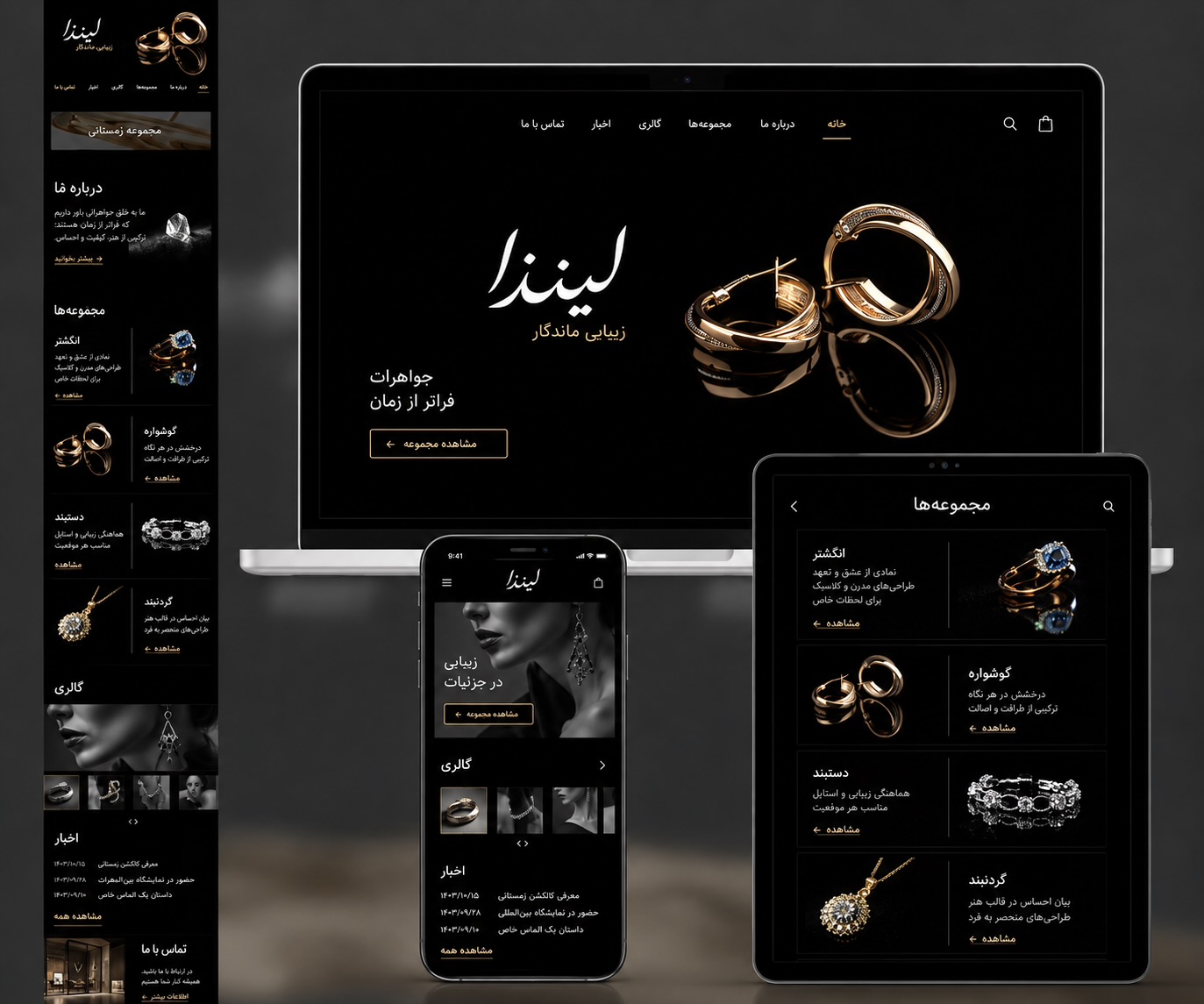 linza — Jewelry Brand Concept