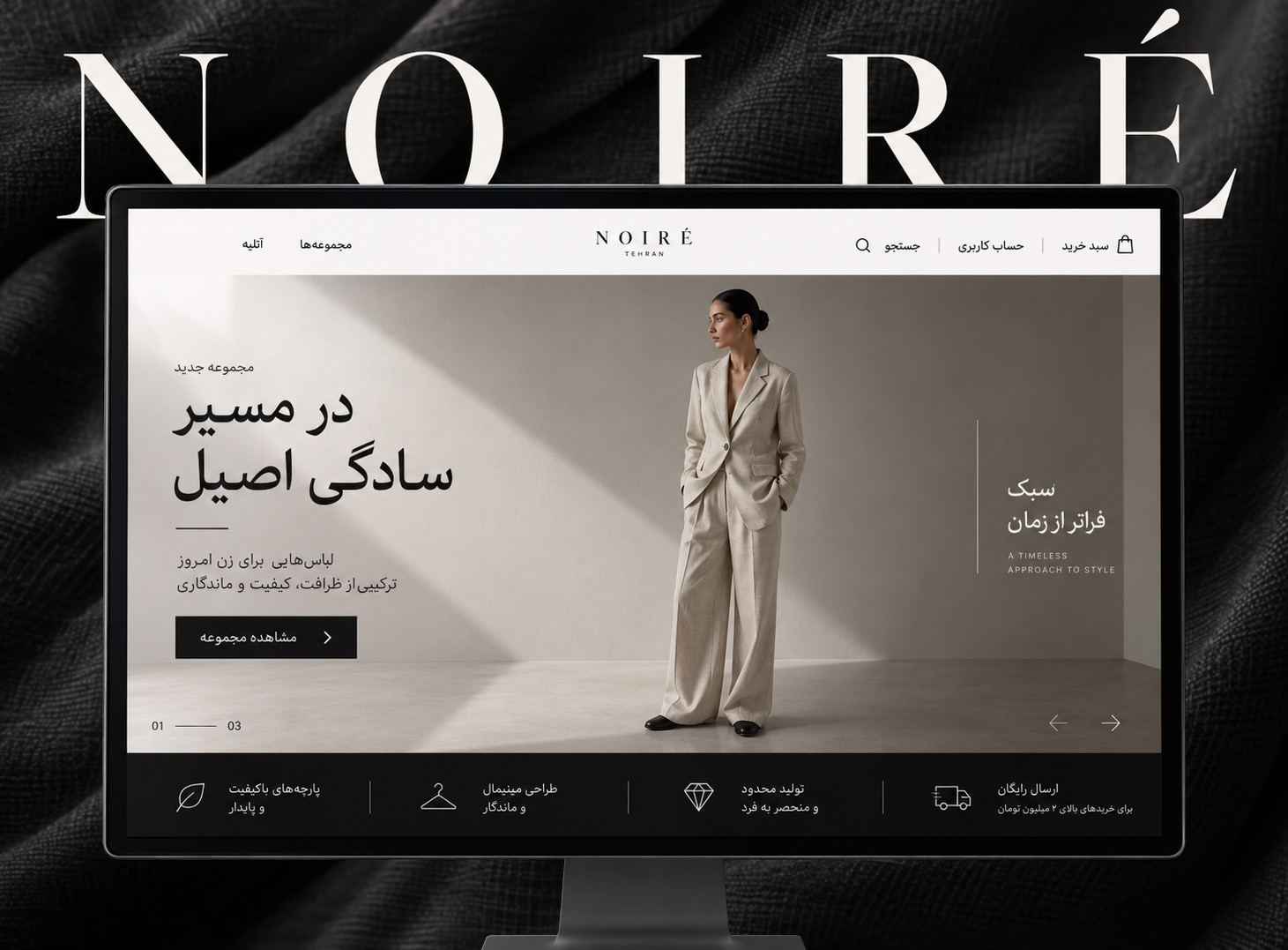 noire — Fashion Brand Concept